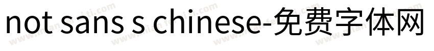 not sans s chinese字体转换